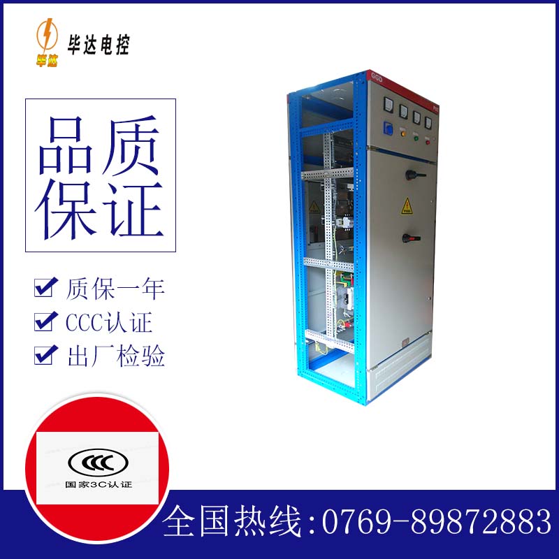 寿宁GGD固定式开关柜
