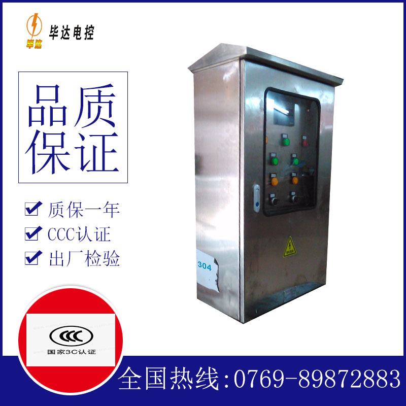 寿宁不锈钢配电箱