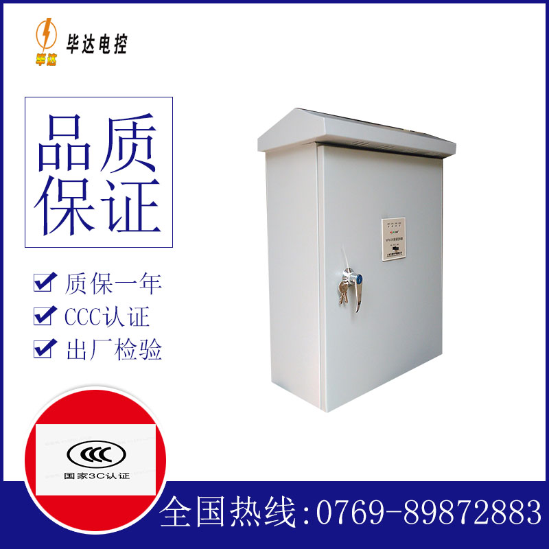 寿宁排污泵控制箱