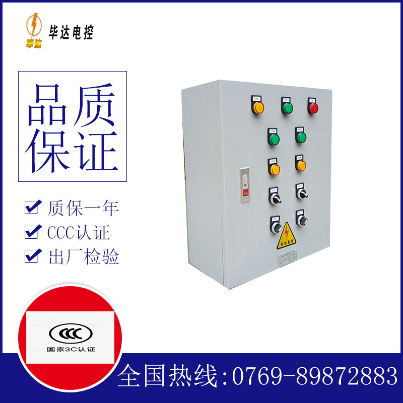寿宁电控箱