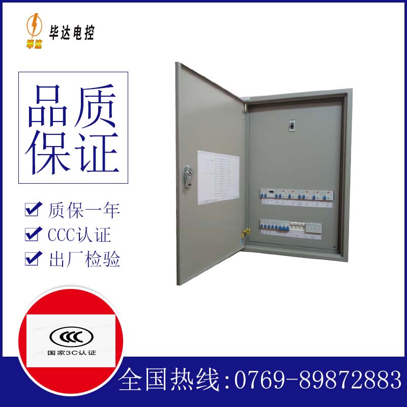 寿宁成套配电箱